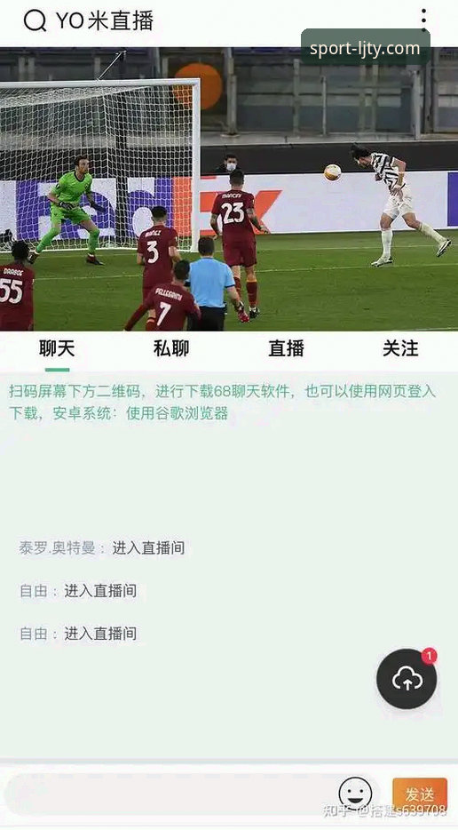 乐竞体育App安装评测：正版下载vs第三方渠道，选择哪个更好？