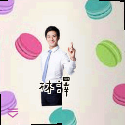 林泽