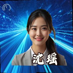 沈瑶